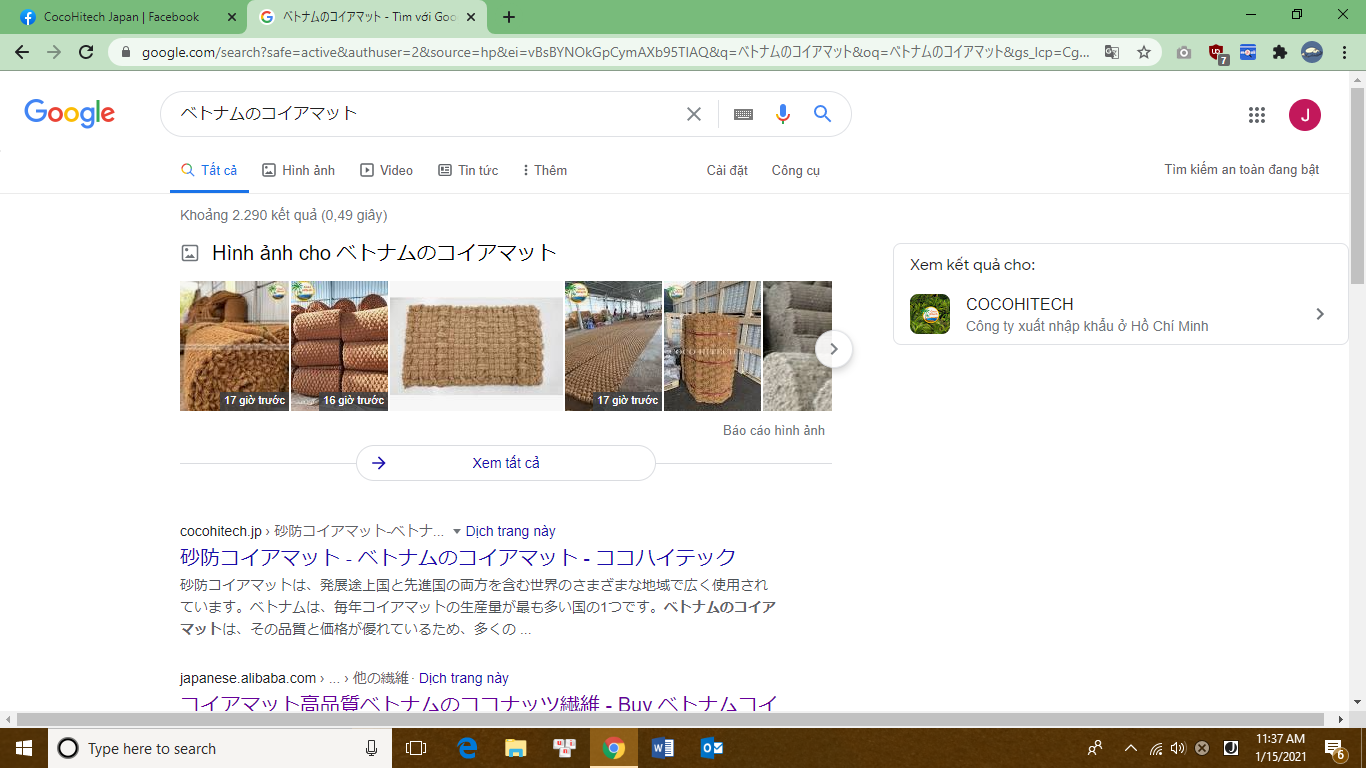 ココナッツ‐ココハイテック