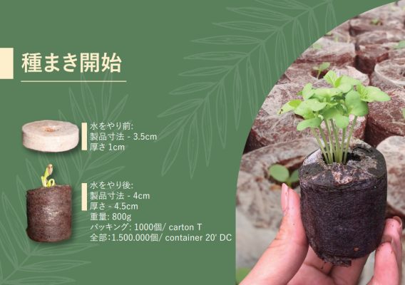 ココピートペレット