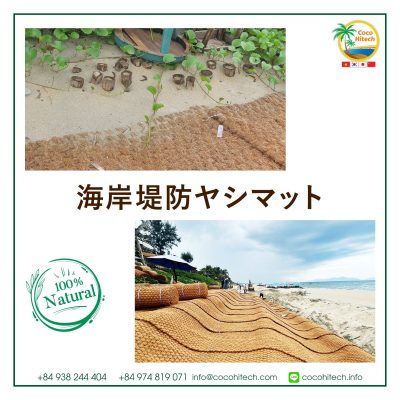 ココハイテック - ヤシのマット