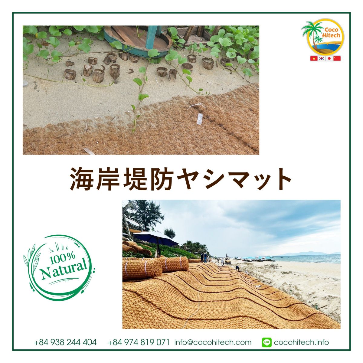 ココハイテック - ヤシのマット