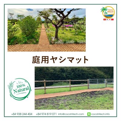 ヤシマット - ココハイテック