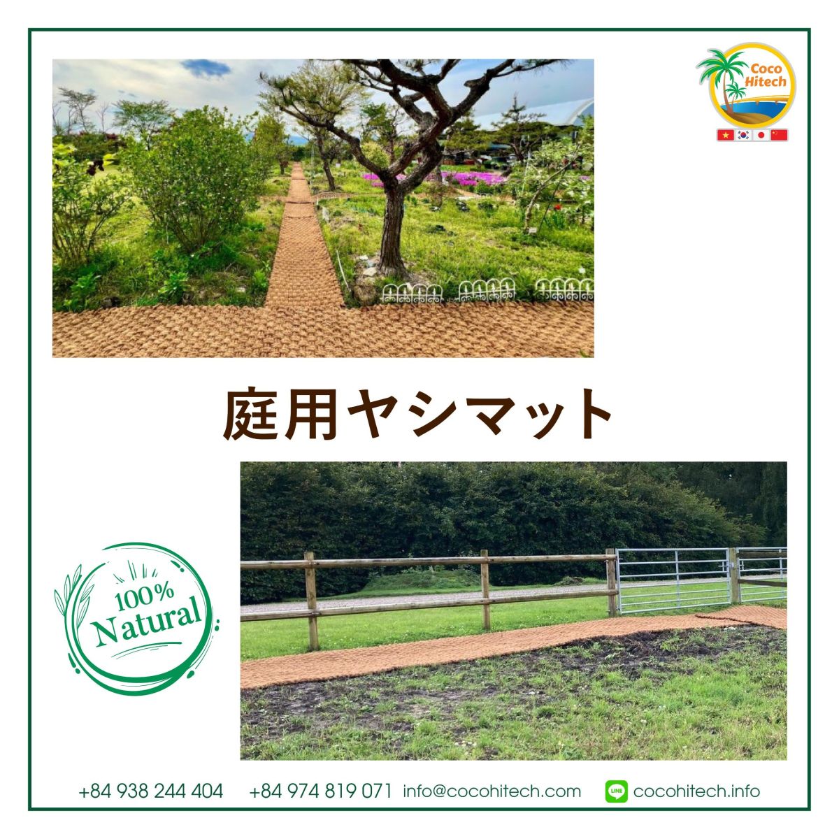 ココハイテック - ヤシのマット