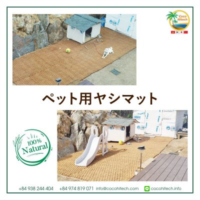 ヤシマット - ココハイテック
