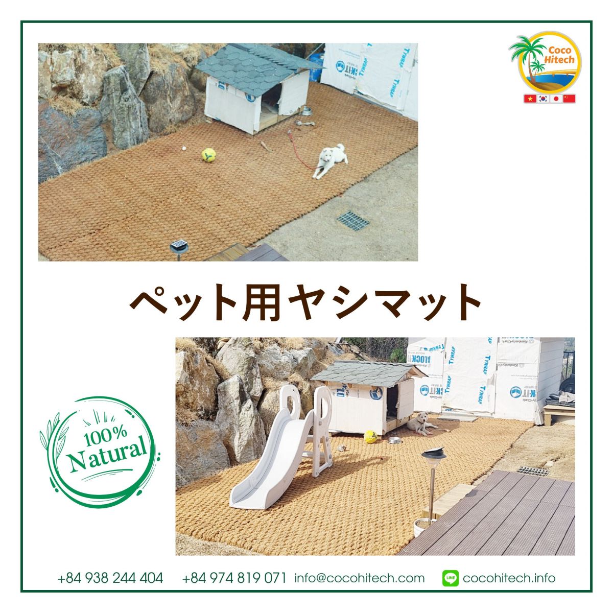 ココハイテック - ヤシのマット