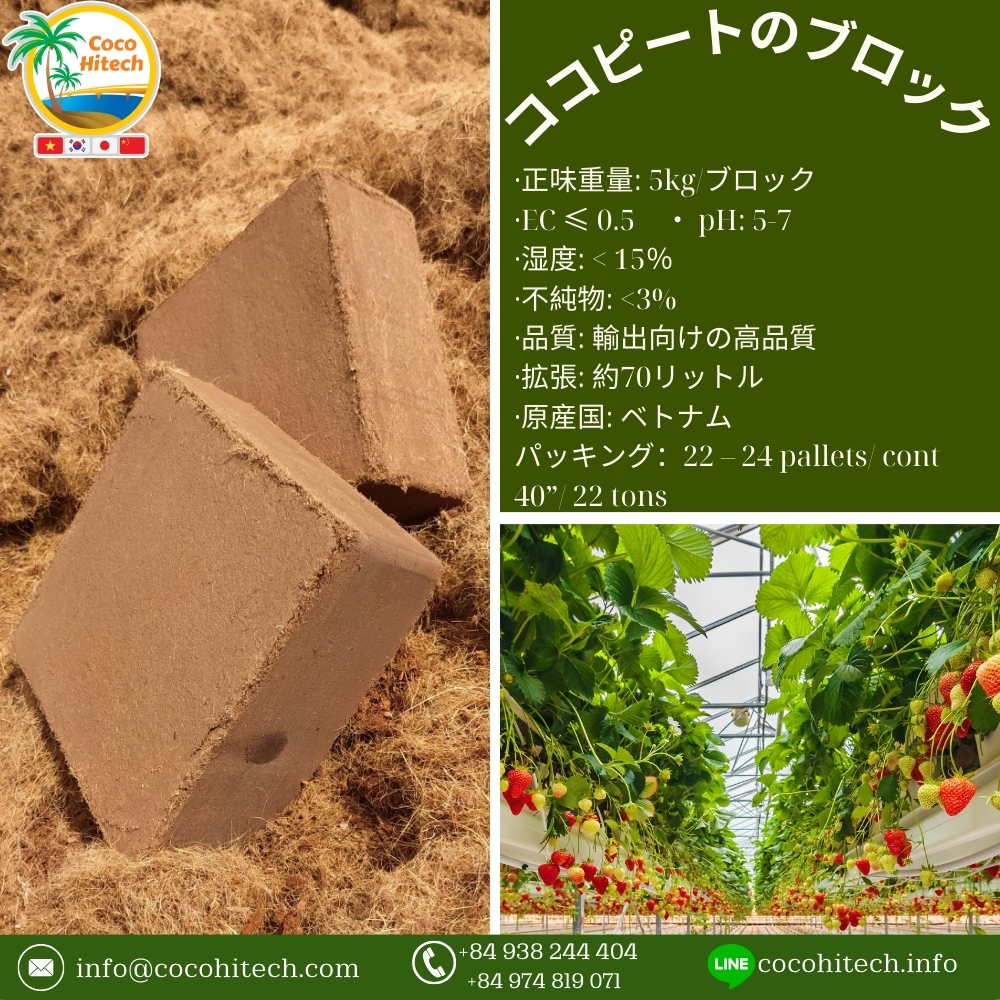 ココピート - ココハイテック