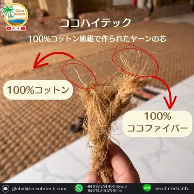 ココハイテック - ヤシのマット